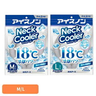 ネッククーラー 白元アース アイスノン アイスグレー Mサイズ Lサイズ ネックリング 繰り返し使える 暑さ…