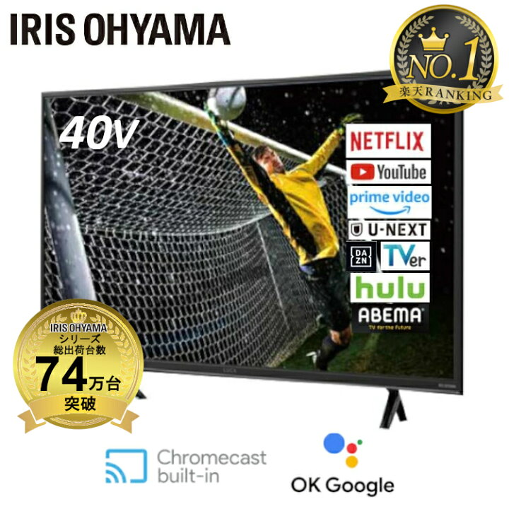 楽天市場】ランキング1位☆ テレビ 40型 録画機能 YouTube netflix 