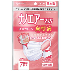 \メディアで紹介されました/【選べるセット】 マスク 不織布 日本製 ふつう 小さめ ゆったりワイド 個包装 56枚 息快適フィルター 通気性UP 口元 涼しい やわらか耳ひも ナノエアーマスク