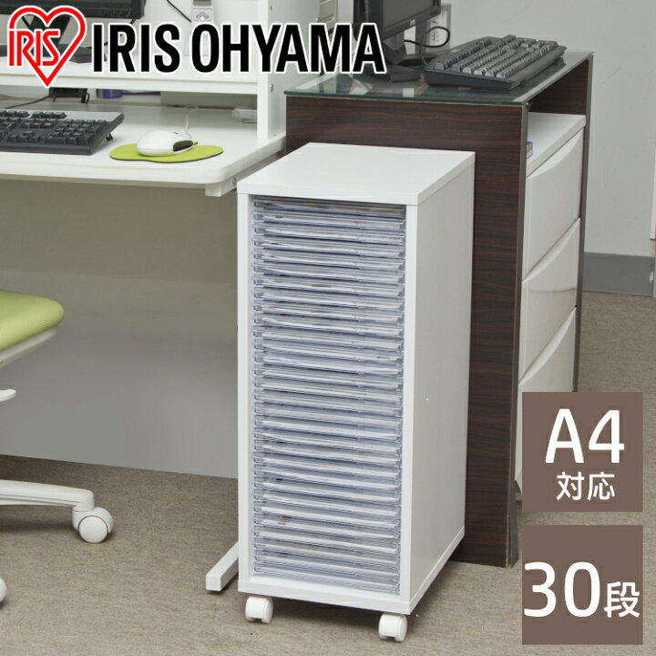 楽天市場】書類ケース レターケース 30段 a4 引き出し 木製 フロア 
