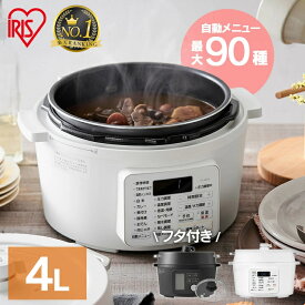 電気圧力鍋 4L アイリスオーヤマ 大容量 圧力鍋 鍋 炊飯器 炊飯 米 白米 低温調理 無水調理 圧力調理 煮込み 発酵 簡単 手軽 料理 保温 コンパクト ホワイト レシピブック 蓋付き 白 ホワイト 黒 ブラック PC-MA4 PMPC-MA4