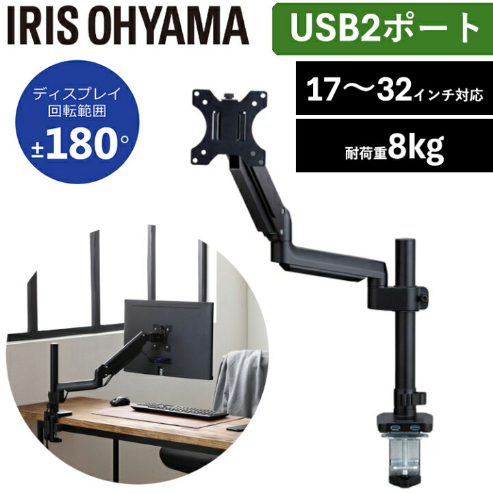楽天市場】モニターアーム USBポート2個付 ゲーミングモニター 180度 