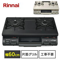 楽天市場】リンナイ kg67bel クリームベージュの通販