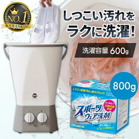 ランキング1位受賞★ 洗濯機 小型 バケツウォッシャー バケツ型洗浄機 小型洗濯機 ミニランドリー 分け洗い コンセント式 ウォッシュボーイ 泥汚れ ベビー服 ユニフォーム 雑巾 野球 CBJAPAN シービージャパン TOM-12f【H】