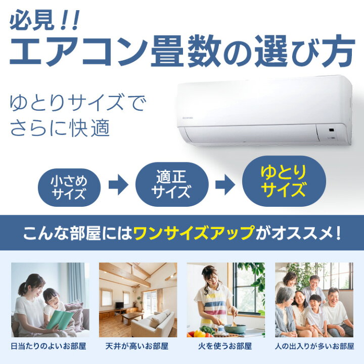 楽天市場】エアコン 工事費込み 2024年スタンダードモデル 6畳〜20畳  