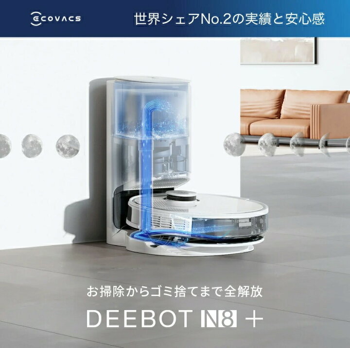 楽天市場】ロボット掃除機 エコバックス 水拭き 拭き掃除 自動ゴミ収集 