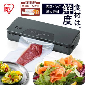 TVで紹介★ 真空パック機 家庭用 カッター付き アイリスオーヤマ フードシーラー ヒートシーラー 送料無料 真空パック器 真空シーラー 真空包装機 本体 家庭用 真空 保存 梱包 酸化防止 VPF-M6