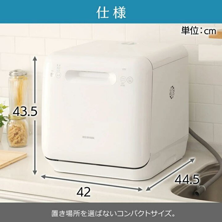 楽天市場】＼リニューアル☆／食洗機 工事不要 5L コンパクト 3人用 