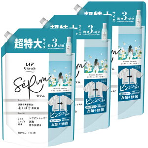 【3個セット】柔軟剤 ピンシャキ まとめ買い レノアリセットセラム つめかえ用 超特大サイズ 1150ml SeRum 消臭・防臭 赤ちゃん用衣類 部屋干し 静電気抑制 P&G ホワイトピーチ&カモミール ホ