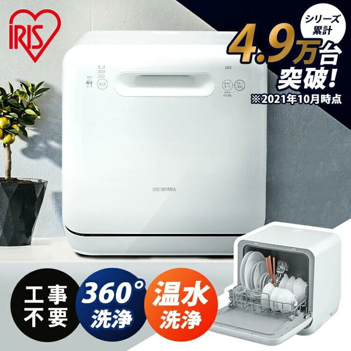 楽天市場】＼リニューアル☆／食洗機 工事不要 5L コンパクト 3人用 