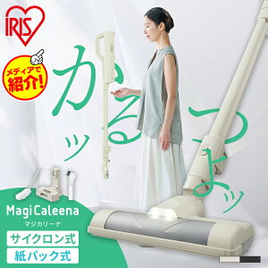 【置くだけで充電】【特許技術】 掃除機 コードレス サイクロン 紙パック式 2WAY 軽量1.1kg 吸引力3倍 ハンディクリーナー 自走式 静電モップ付き 大容量紙パック 1人暮らし MagiCaleena SCD-123P SBD-