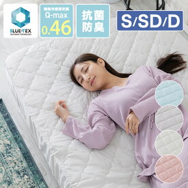 ＼接触冷感・抗菌防臭／ 節電 シーツ ボックスシーツ シングル セミダブル ダブル 夏用 クールキルトボックスシーツ S SD D ひんやり クール 夏物寝具 寝具 冷たい 熱中症対策 寝具 ふとん さらさら 敷布団カバー シンプル 熱中症対策