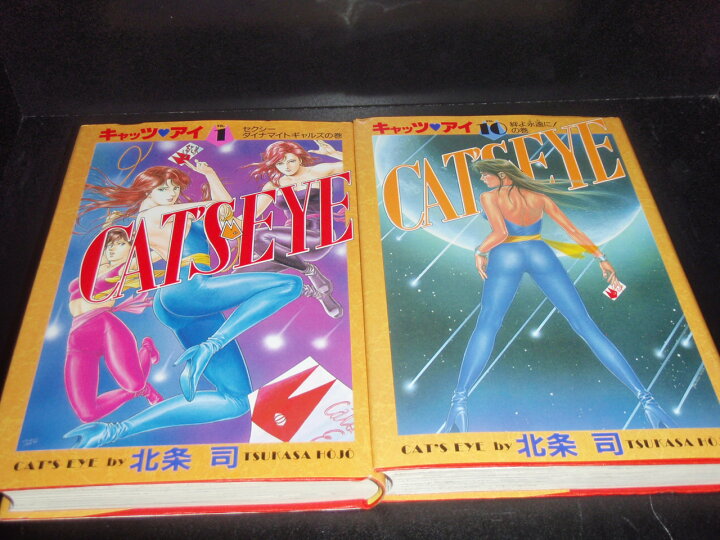 楽天市場】【最大3％OFF】 【中古】 送料無料 愛蔵版 キャッツアイ 全 
