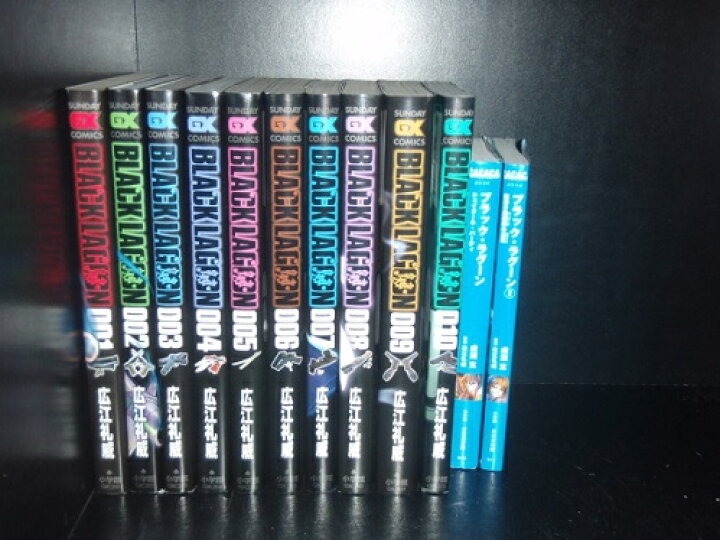 楽天市場 あす楽対応 送料無料 計12冊 Black Lagoon ブラックラグーン 1 10巻 小説 1 2巻 広江礼威 中古コミック マンガ 漫画 全巻セット 中古 Lエル
