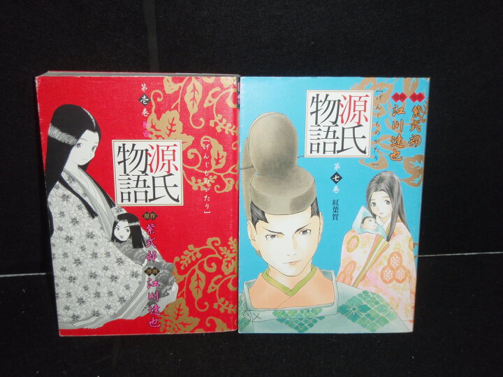 楽天市場 送料無料 源氏物語 全7巻 江川達也 中古コミック 漫画 マンガ 全巻セット 中古 Lエル