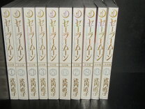 楽天市場】セーラームーン 完全版 10の通販