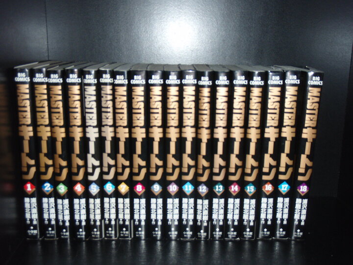 楽天市場 送料無料 Masterキートン マスターキートン 全18巻 浦沢直樹 中古コミック 漫画 マンガ 全巻セット 中古 Lエル