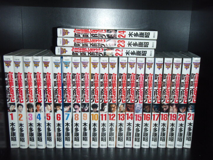 楽天市場 送料無料 喧嘩商売 1 24巻 木多康昭 中古コミック マンガ 漫画 全巻セット 中古 Lエル