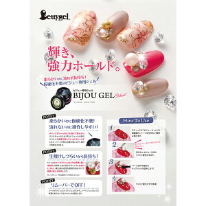 楽天市場 ベティジェル Bettygel ビジュージェル 15g 中サイズ ビジューネイル ジェルネイル ソークオフタイプ ソフトジェルタイプ アセトンオフ セルフネイル ネイルアート 仮硬化不要 ビジュー専用ジェル 長持ち 日本製 新品 送料無料 Lエル