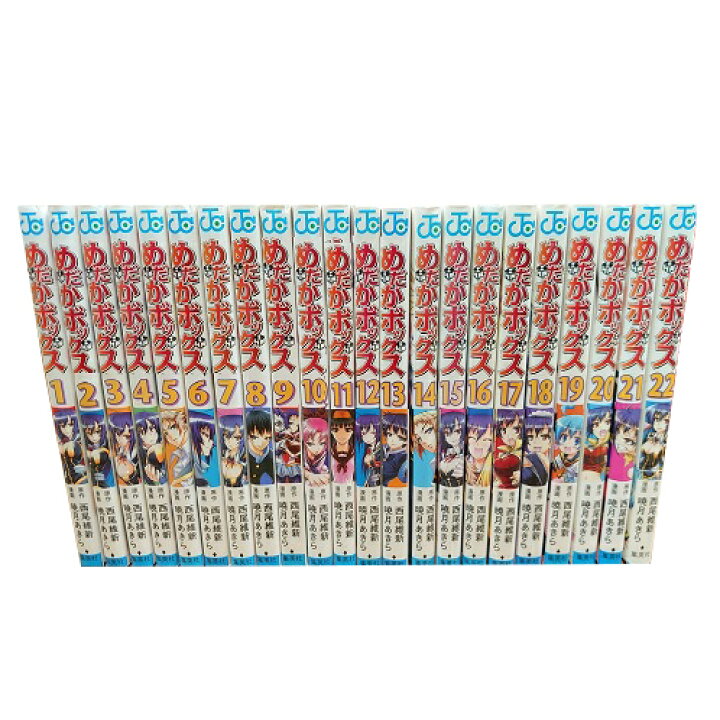 楽天市場 送料無料 めだかボックス 1 22巻 全巻 西尾維新 ジャンプコミックス 中古コミック マンガ 漫画 全巻セット 中古 Lエル