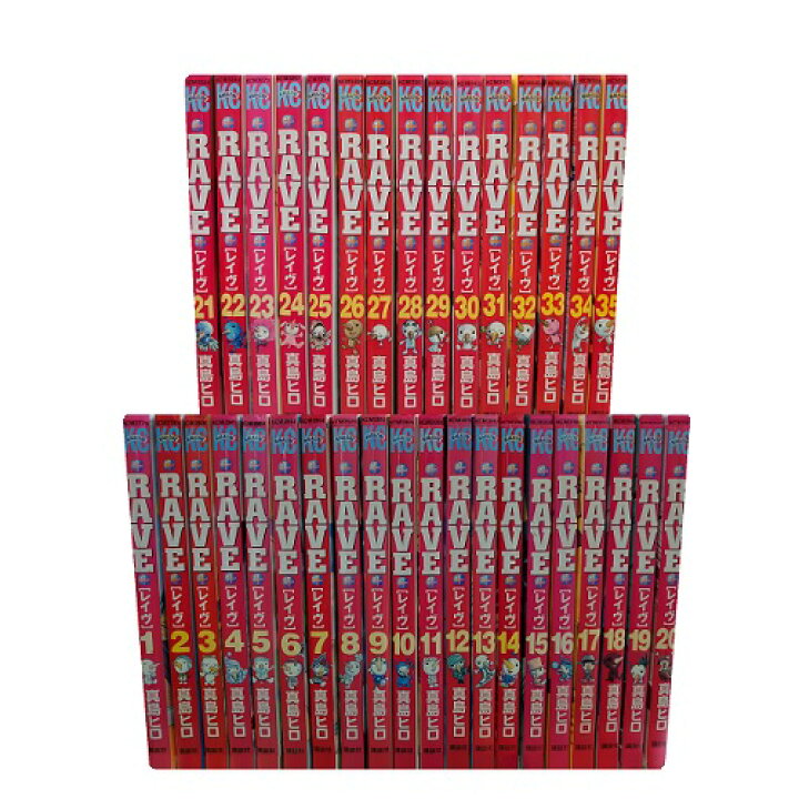 楽天市場】【最大3％OFF】 送料無料 RAVE 1-35巻 レイヴ 真島ヒロ 中古 