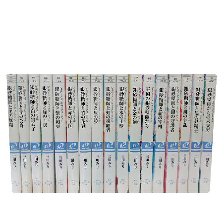 楽天市場】【最大3％OFF】 【中古】 送料無料 計17冊 シュガーアップル 