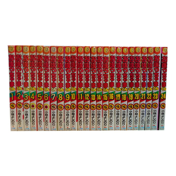 楽天市場】【最大3％OFF】 【中古】 送料無料 おぼっちゃまくん 1-24巻  