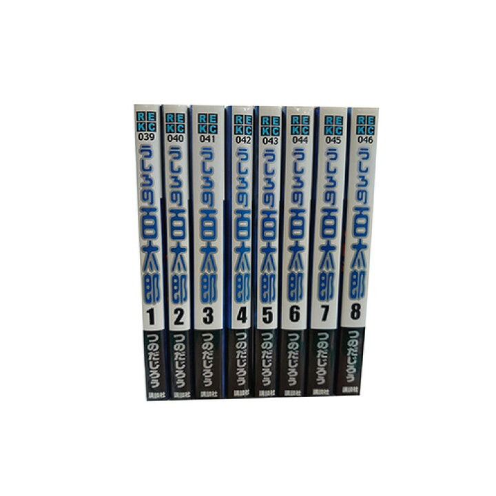 楽天市場】【最大3％OFF】 【中古】 送料無料 うしろの百太郎 1-8巻 