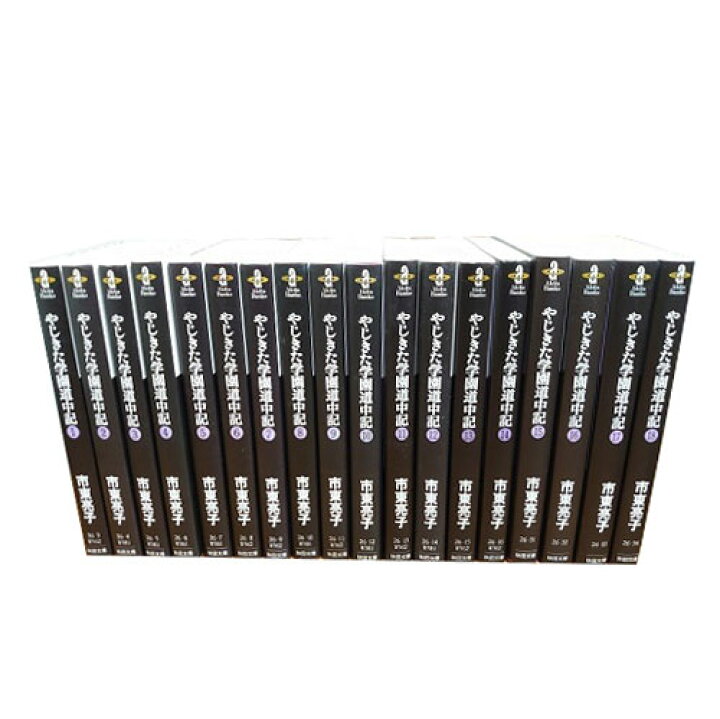 人気激安 やじきた学園道中記2 7巻 ８巻 Www Hallo Tv