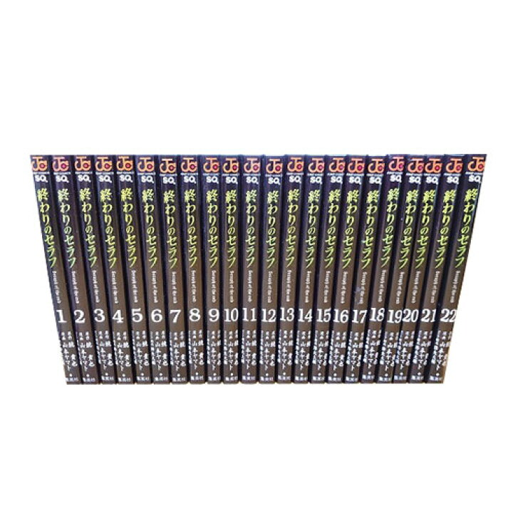 楽天市場 送料無料 終わりのセラフ 1 23巻 山本ヤマト ジャンプコミックス 中古コミック マンガ 漫画 全巻セット 中古 Lエル