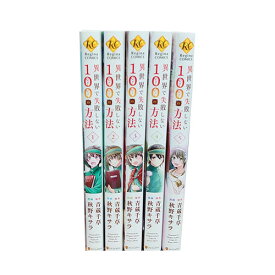 楽天市場 コミック 全巻 中古の通販
