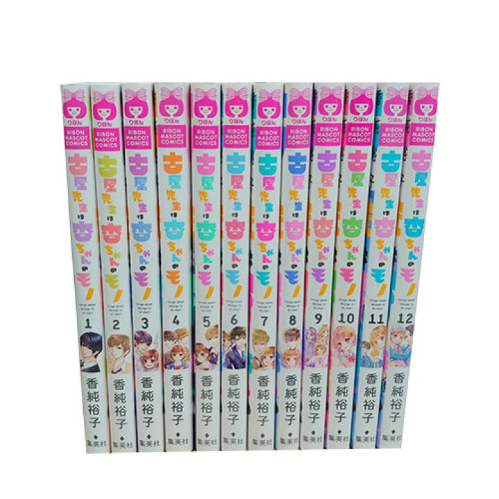 楽天市場】【最大3％OFF】 【中古】 送料無料 古屋先生は杏ちゃんの  