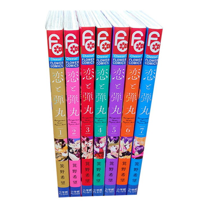 楽天市場】【最大3％OFF】 【中古】 送料無料 恋と弾丸 1-7巻 箕野希望  