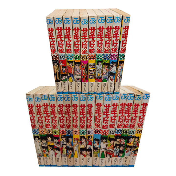 楽天市場】【最大3％OFF】 【中古】 送料無料 サーキットの狼 1-26巻 