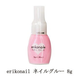 【最大3％OFF】 erikonail ネイルグルー 8g エリコネイル ネイルアート専用瞬間接着剤 ラインストーン接着 ブラシタイプ ネイル用接着剤 つけ爪 ネイルチップ ブラシタイプ 液だれしない 黒崎えり子さんプロデュース ネイルグッズ ネイル用品 新品 送料無料