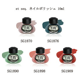 ネイル エセク et seq. The Secret Garden 秘密の花園シリーズ ネイルポリッシュ SG1870 SG1876 SG1890 SG1898 SG1909 10ml マニキュア ネイルカラー ネイルポリッシュ セルフネイル 羽根ペン インク瓶 ボトル おしゃれ 羽ペンマニキュア ネイル用品 新品 送料無料