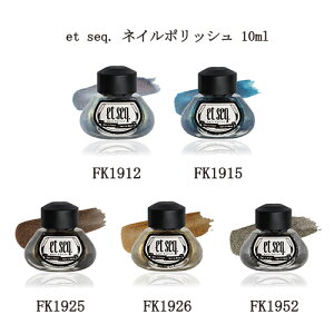 �y�ő�3��OFF�z �G�Z�N et seq. Franz Kafka �t�����c�J�t�J�V���[�Y �l�C���|���b�V�� FK1912 FK1915 FK1925 FK1926 FK1952 10ml �}�j�L���A �l�C���J���[ �l�C���|���b�V�� �Z���t�l�C�� �H���y�� �C���N�r 