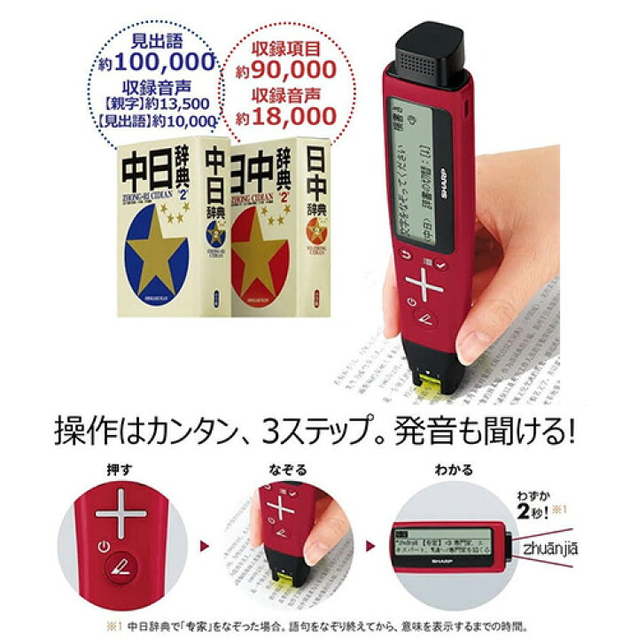 楽天市場】【最大3％OFF】 【 あす楽対応 】 シャープ SHARP ペン型 