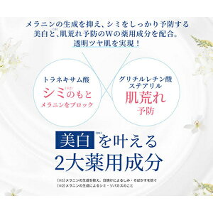 楽天市場 あす楽対応 キラリズム とろける 薬用オールインワン スノーホワイトモイスチャー スノーホワイト 50g 美容液 保湿 Uvケア フェイスクリーム ボディクリーム ローション スキンケア パラベンフリー アルコールフリー 合成着色料フリー 医薬部外品