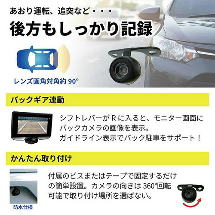 楽天市場 あす楽対応 ブロードウォッチ 360度撮影ドライブレコーダー ３インチ リアカメラ付き Car360 Tf 3sb 前後左右全方向録画可能 タッチパネル式モニター 簡単取り付け 録音 あおり運転 当て逃げ 車上あらし対策 高画質 カー用品 新品 送料無料 Lエル