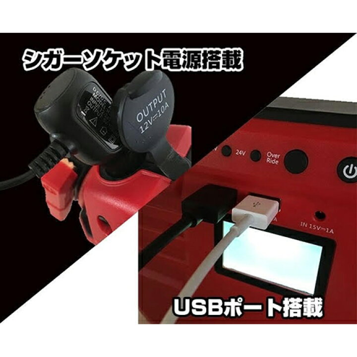 楽天市場】【最大3％OFF】 【 あす楽対応 】 大容量32000mAh 12V/24V 