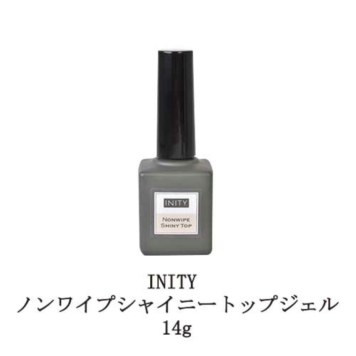 楽天市場 ジェルネイル アイニティ ノンワイプシャイニートップジェル 14g Inity 未硬化ジェル無し トップコート ネイル用品 ソフトジェルタイプ ソークオフタイプ セルフネイル 艶 新品 送料無料 Lエル 楽天市場 ジェルネイル アイニティ ノンワイプシャイニートップジェル 14g Inity 未硬化ジェル無し トップコート ネイル用品 ソフトジェルタイプ ソークオフタイプ セルフネイル 艶 新品 送料無料 Lエル