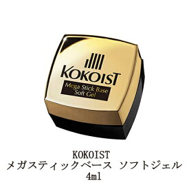 楽天市場 Kokoist ベースジェルの通販