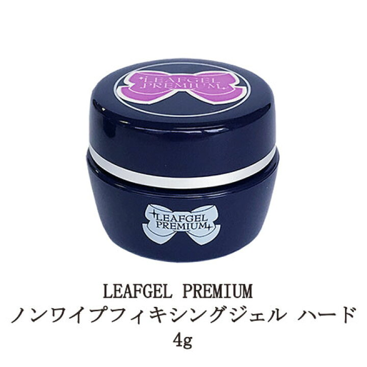 楽天市場 リーフジェルプレミアム Leafgel Premium ノンワイプフィキシングジェル ハード 4g ジェルネイル ネイル用品 ソフトジェルタイプ ソークオフタイプ クリアジェル 拭き取り不要 新品 送料無料 Lエル