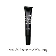 【全商品ポイント5倍】 NFS ネイルチップグミ 20g つけ爪 接着剤 粘着グミ スタンド クリアジェル 着脱可…