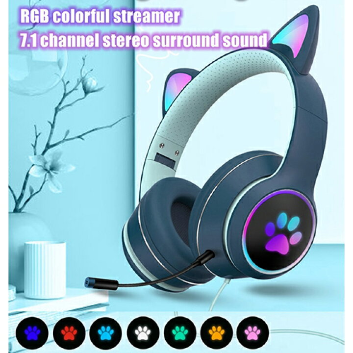 楽天市場 ゲーミングヘッドホン 光る猫耳ヘッドフォン 猫耳ヘッドホン Led付き フラッシュ ヘッドフォン ネコミミヘッドフォン 猫耳型 ノイズキャンセル マイク付き ヘッドセット レディース 女の子 有線 送料無料 新品 箱に痛みがある場合が多く箱無しの場合も