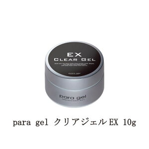 �y�ő�3��OFF�z para gel �N���A�W�F��EX 10g �p���W�F�� �W�F���l�C�� �x�[�X�R�[�g �l�C���p�i �\�t�g�W�F���^�C�v �\�[�N�I�t�^�C�v �Z���t�l�C�� �������s�v �l�C�� �V�i ��������