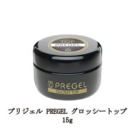 【最大3％OFF】 プリジェル PREGEL グロッシートップ 15g 国産ジェルネイル トップコート ネイル用品 ソ…