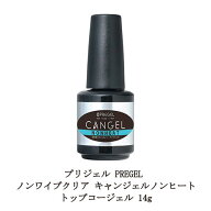 【最大3％OFF】 プリジェル PREGEL ノンワイプクリア キャンジェル ふき取り不要 【 ノンヒート 】 トッ…