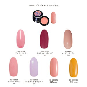 �y�ő�3��OFF�z �v���W�F�� �J���[�W�F�� �W�F���l�C�� PG-CEN104 PG-CEN228 PG-CEN281 PG-CEN828 PG-CEN835 PG-CEN870 PG-CEN871 �l�I�V���[�Y �}�b�g 3g �l�C���J���[ �l�C���X�g �Z���t�l�C�� �W�F���J���[ �\�t